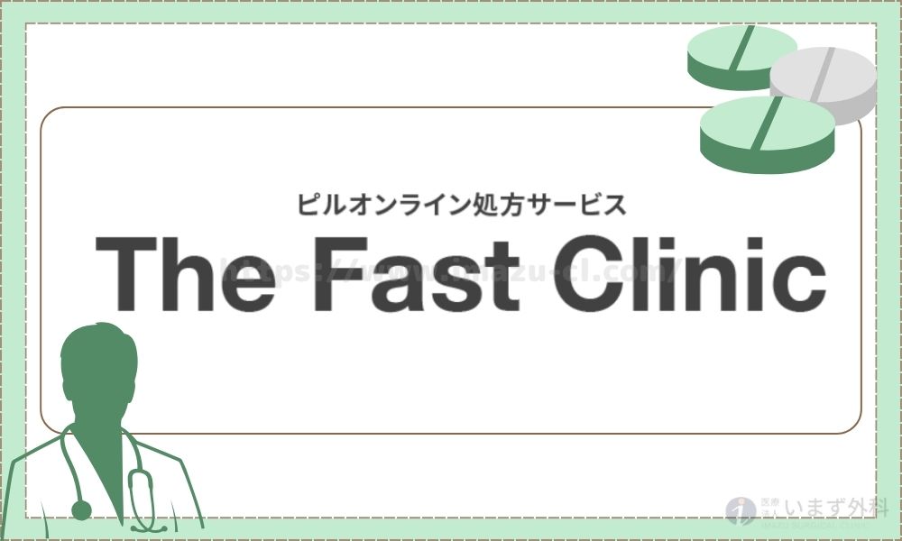 The Fast Clinic